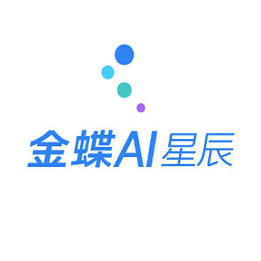 金蝶AI星辰